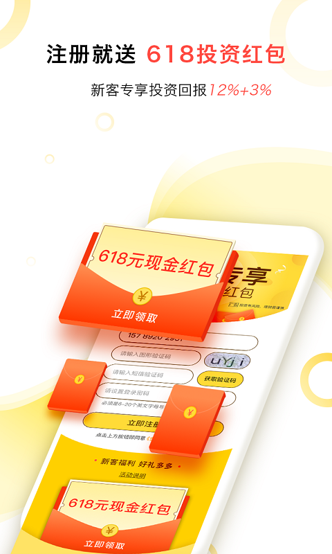 金吉利宝理财