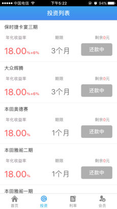 车行金服