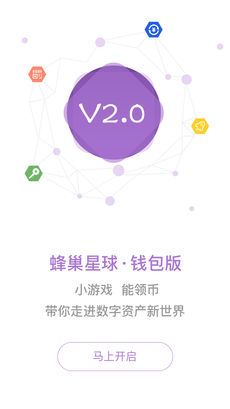 蜂巢星球