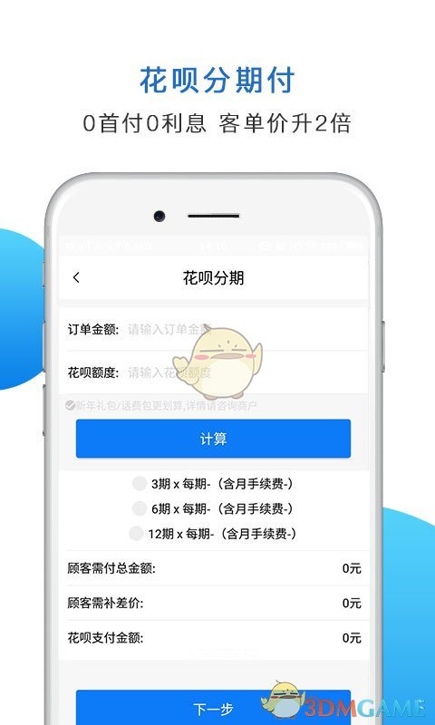 银土收银台