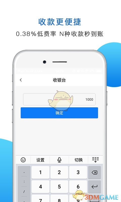 银土收银台