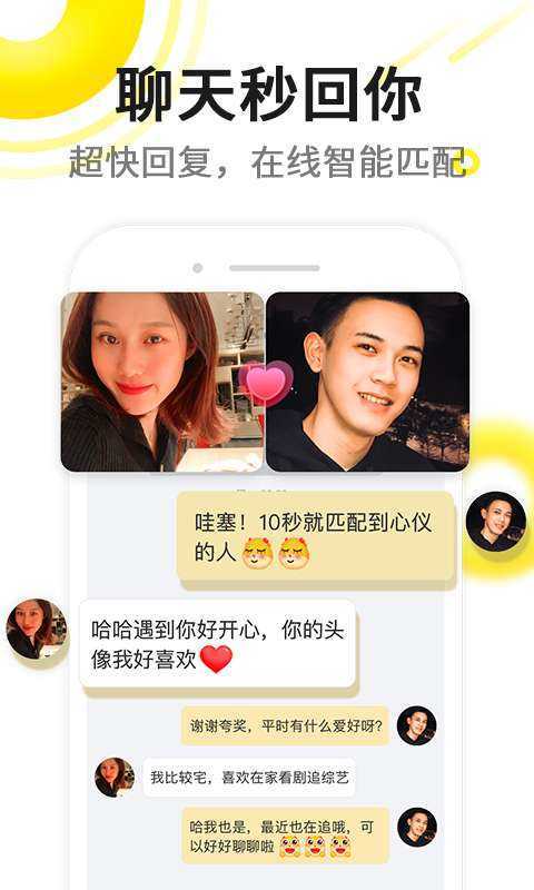 伊对相亲交友(伊对视频找对象)下载最新版