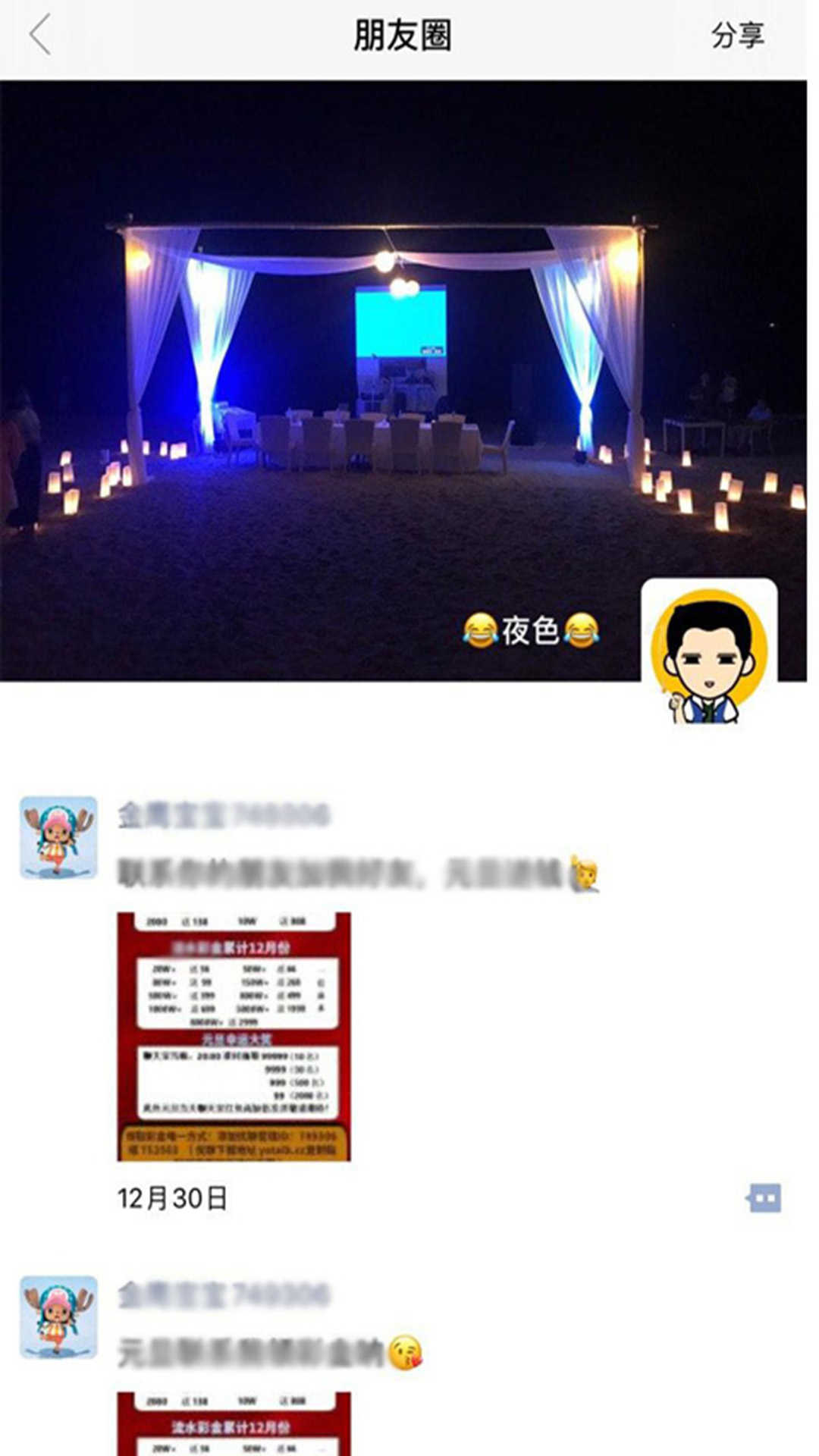 yotalk聊天软件