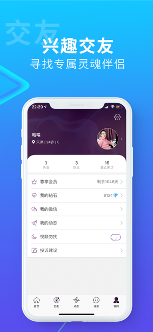 搜同下载安装