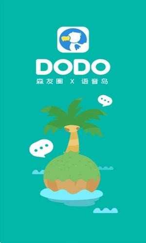 DoDo安卓版