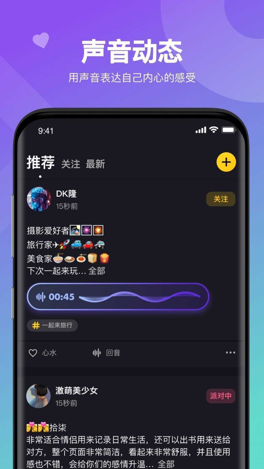 嘿嘿语音下载最新版