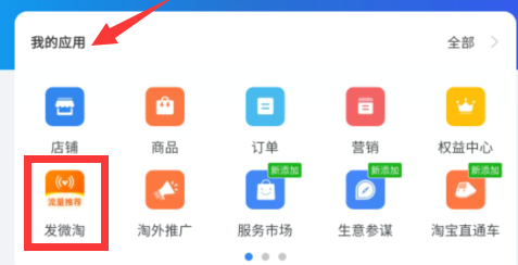 旺旺卖家版