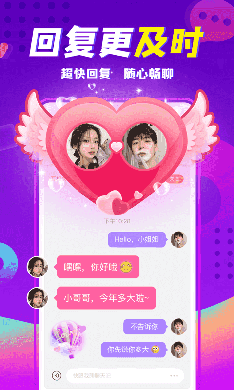 轻甜同城附近交友