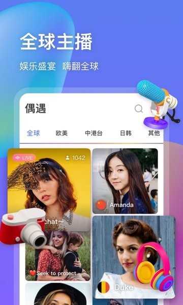 gagahi软件