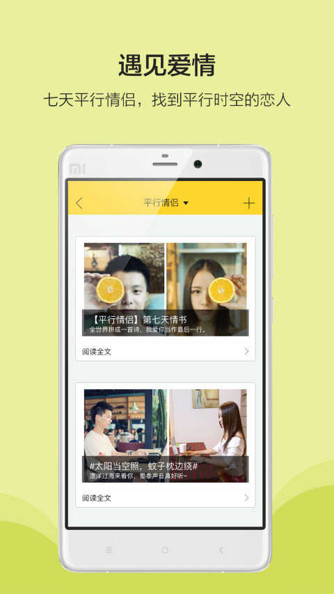 陪我app官网