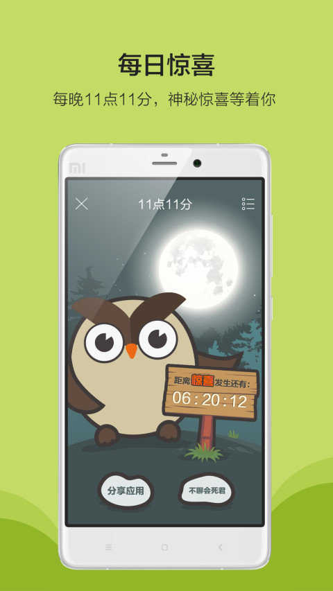陪我app官网