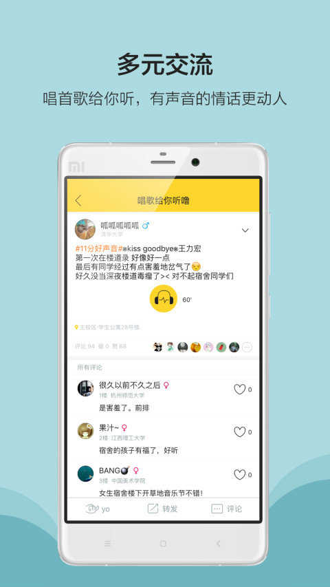 陪我app官网