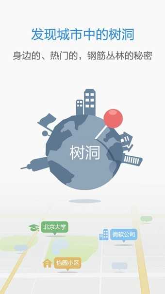 私密圈