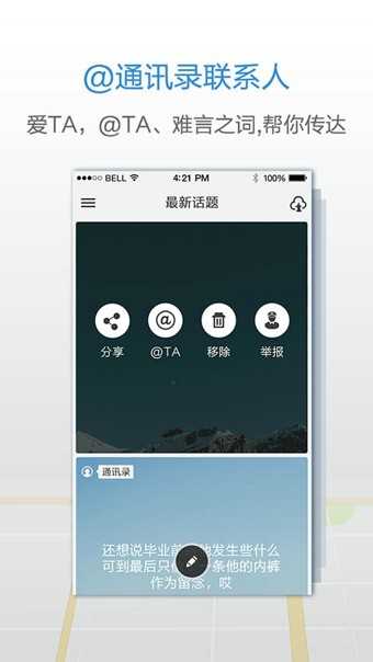 私密圈