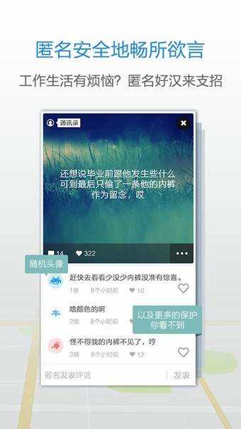 私密圈