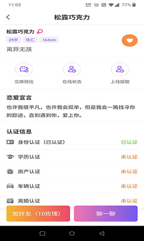 做伴app