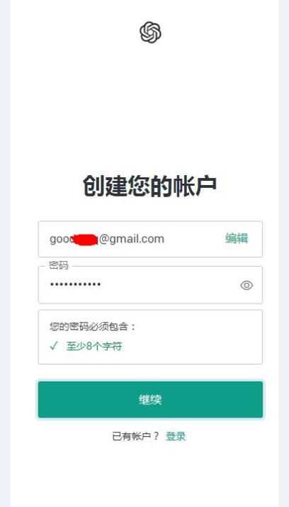 CHATGPT中文版
