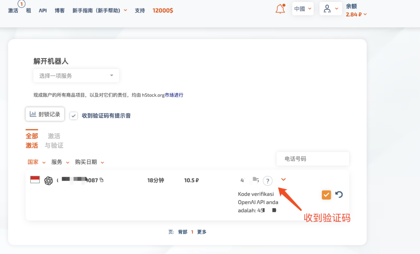 CHATGPT中文版