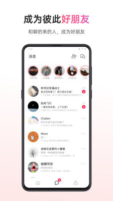 可话app