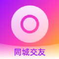 同城交友圈1.0.0