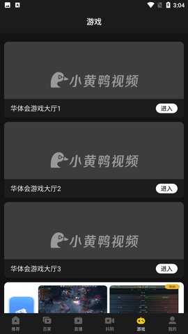 小黄鸭app1.1.2