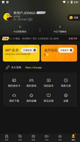 小黄鸭app1.1.2
