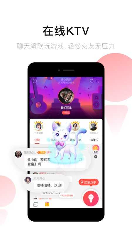 2022唱吧最新版