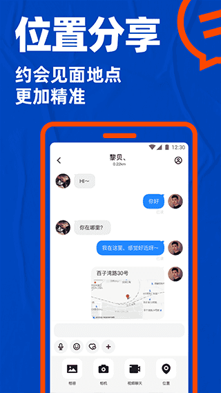 小蓝交友软件blued
