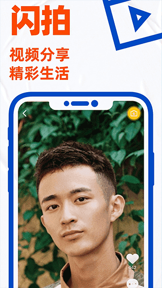 小蓝交友软件blued