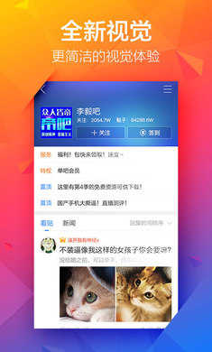 百度贴吧
