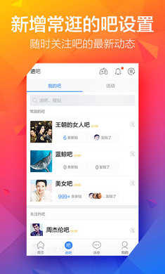 百度贴吧