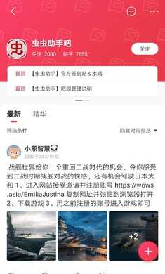 百度贴吧