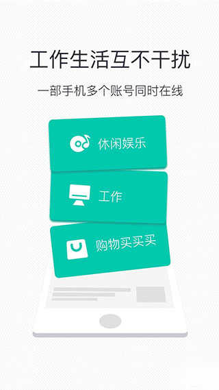 微信分身ios版8.0.32