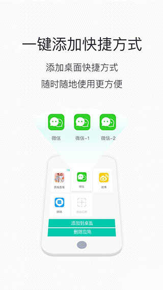 微信分身ios版8.0.32