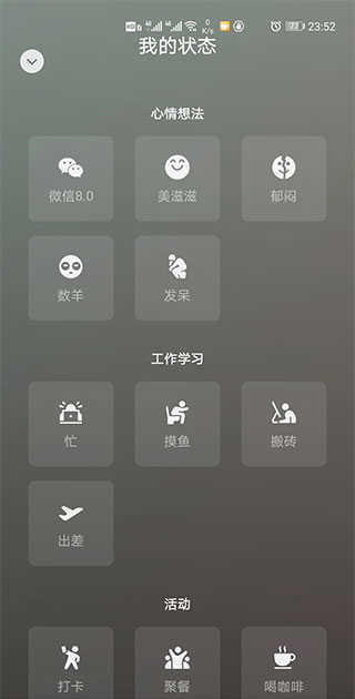 微信安装