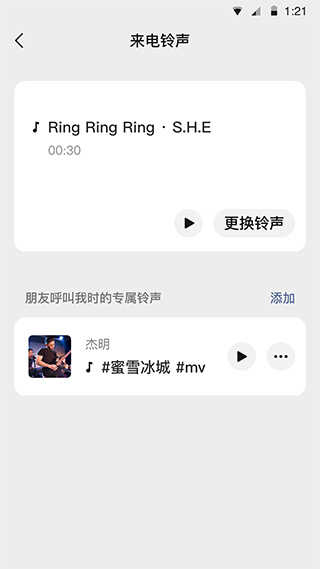微信安装