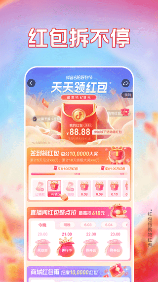 抖音最新版本