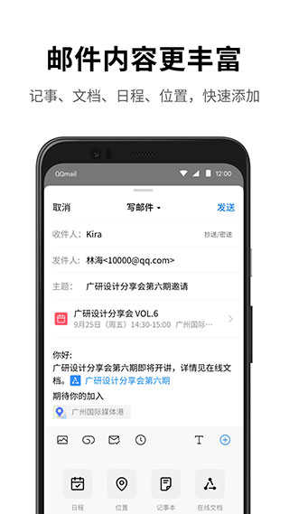 qq邮箱