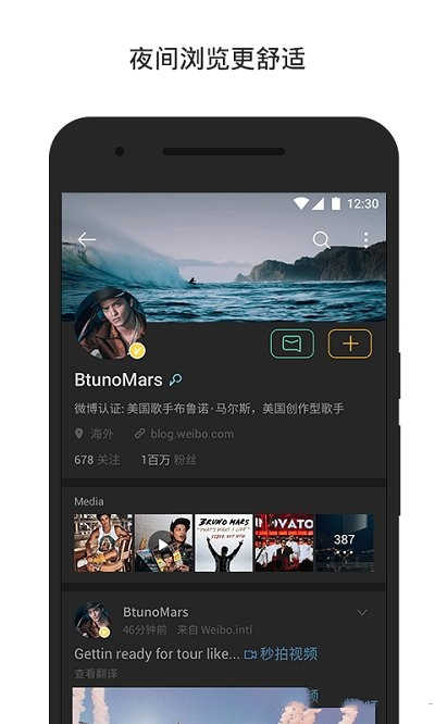 新浪微博(WeiboIntl)国际版app