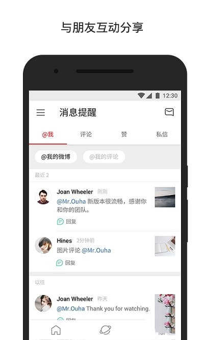 新浪微博(WeiboIntl)国际版app