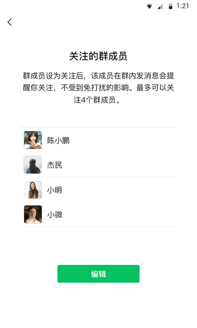 微信(WeChat)2021最新版官方免费版