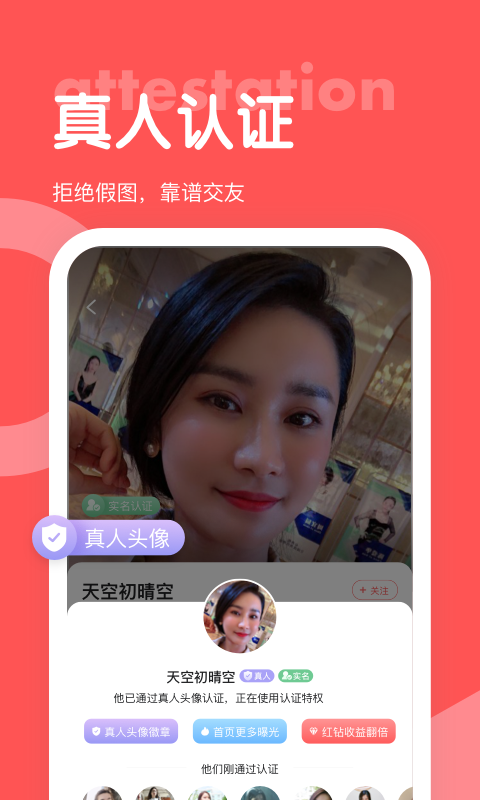 聊呀