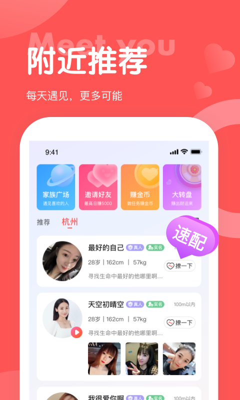 聊呀