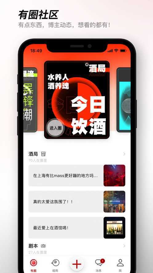有局app