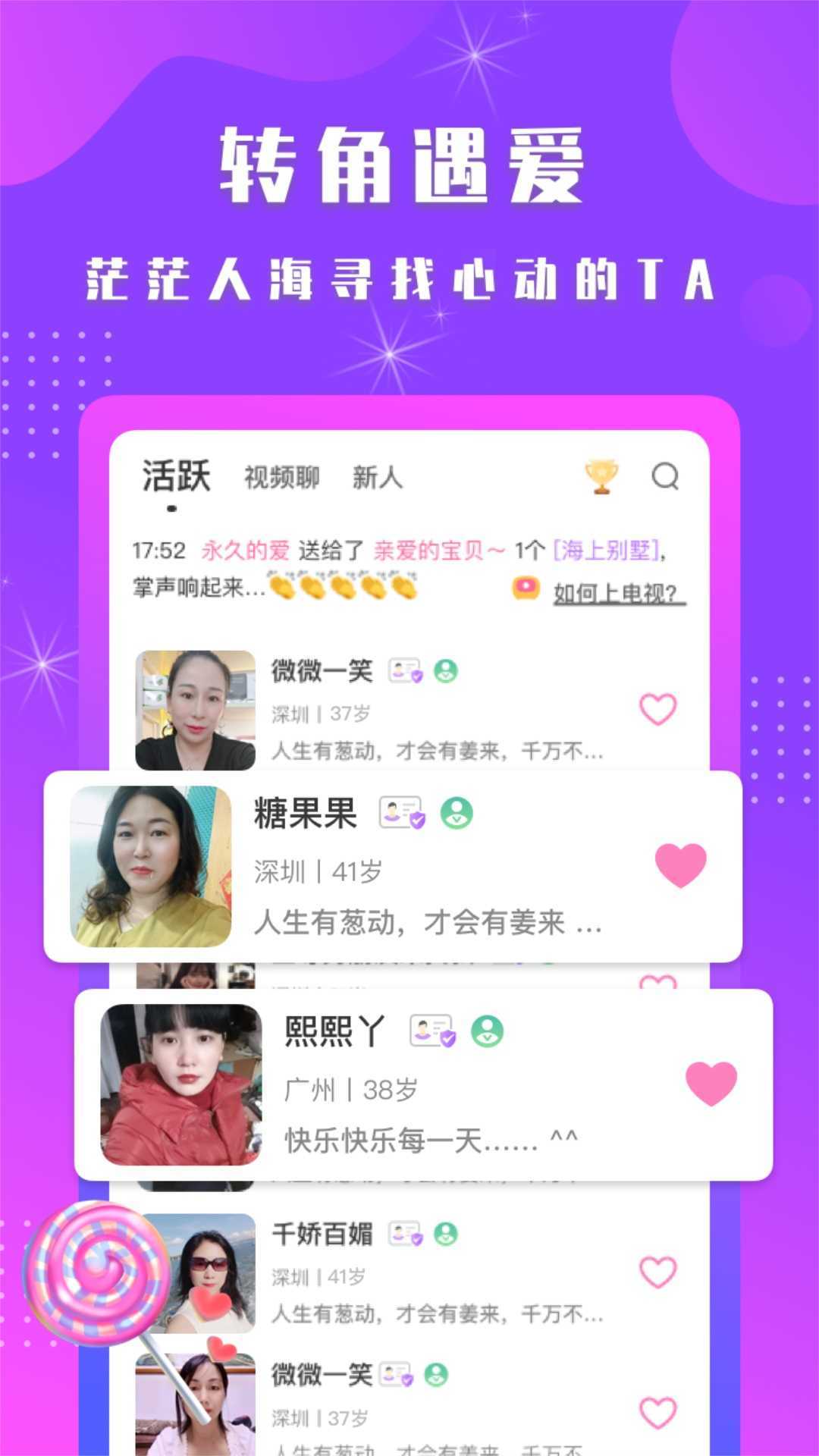 陌见交友
