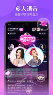 软声app