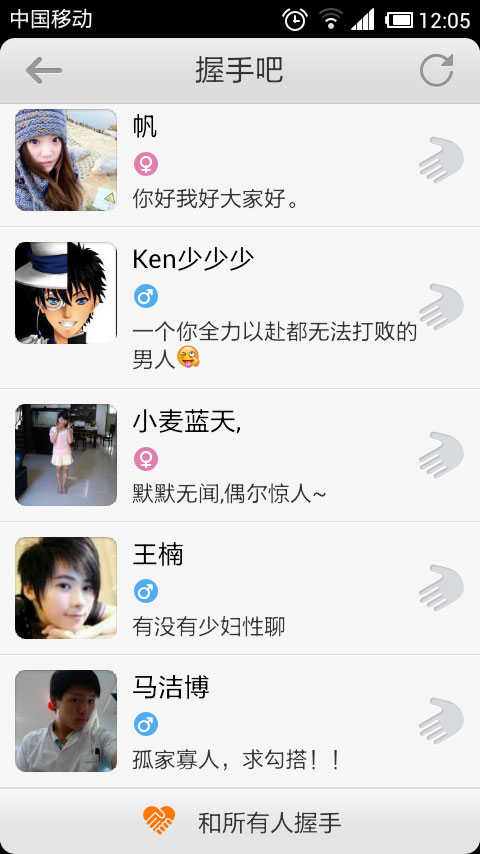 米聊