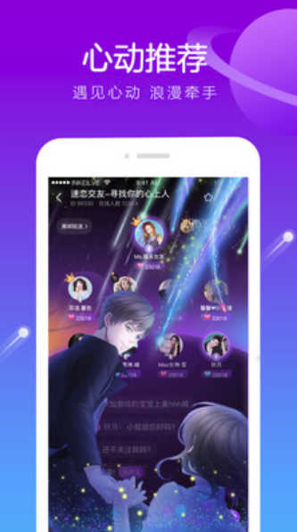 香芋星球app