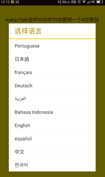 kakaotalk下载安卓最新版
