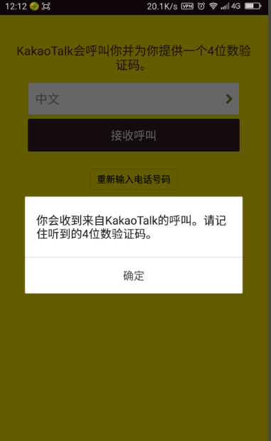 kakaotalk下载安卓最新版